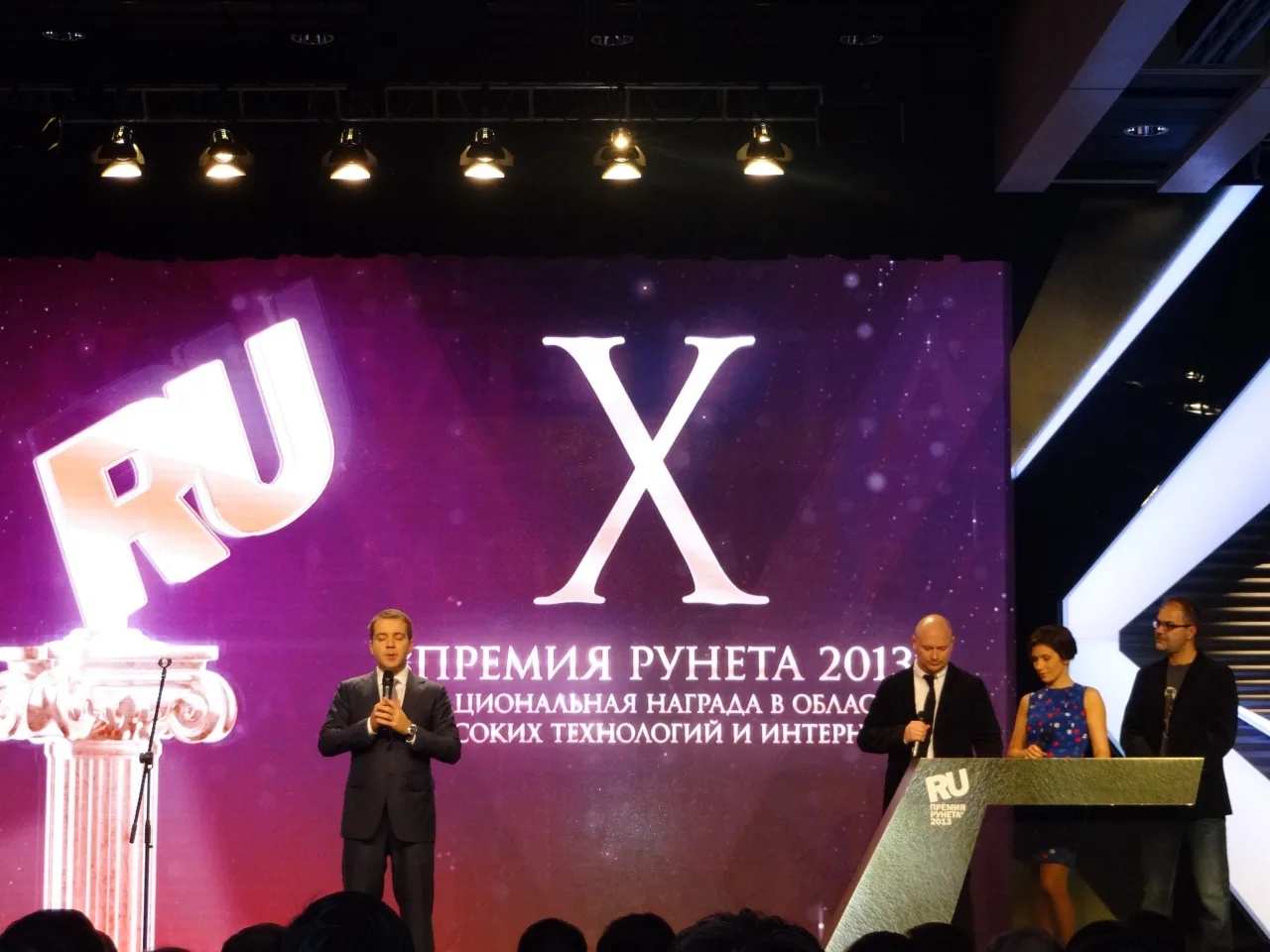 КЭСИ на Премии Рунета - 2013