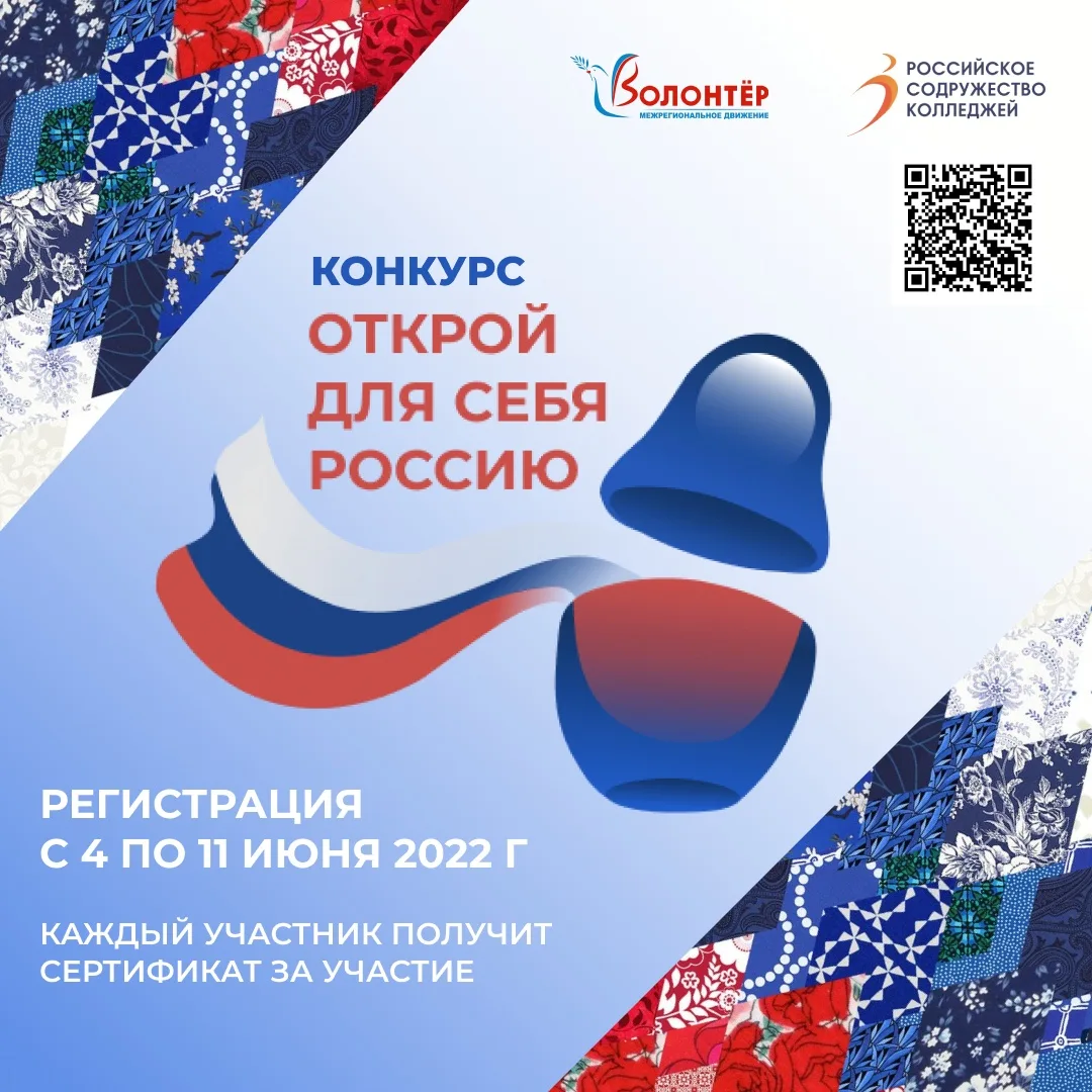 День России