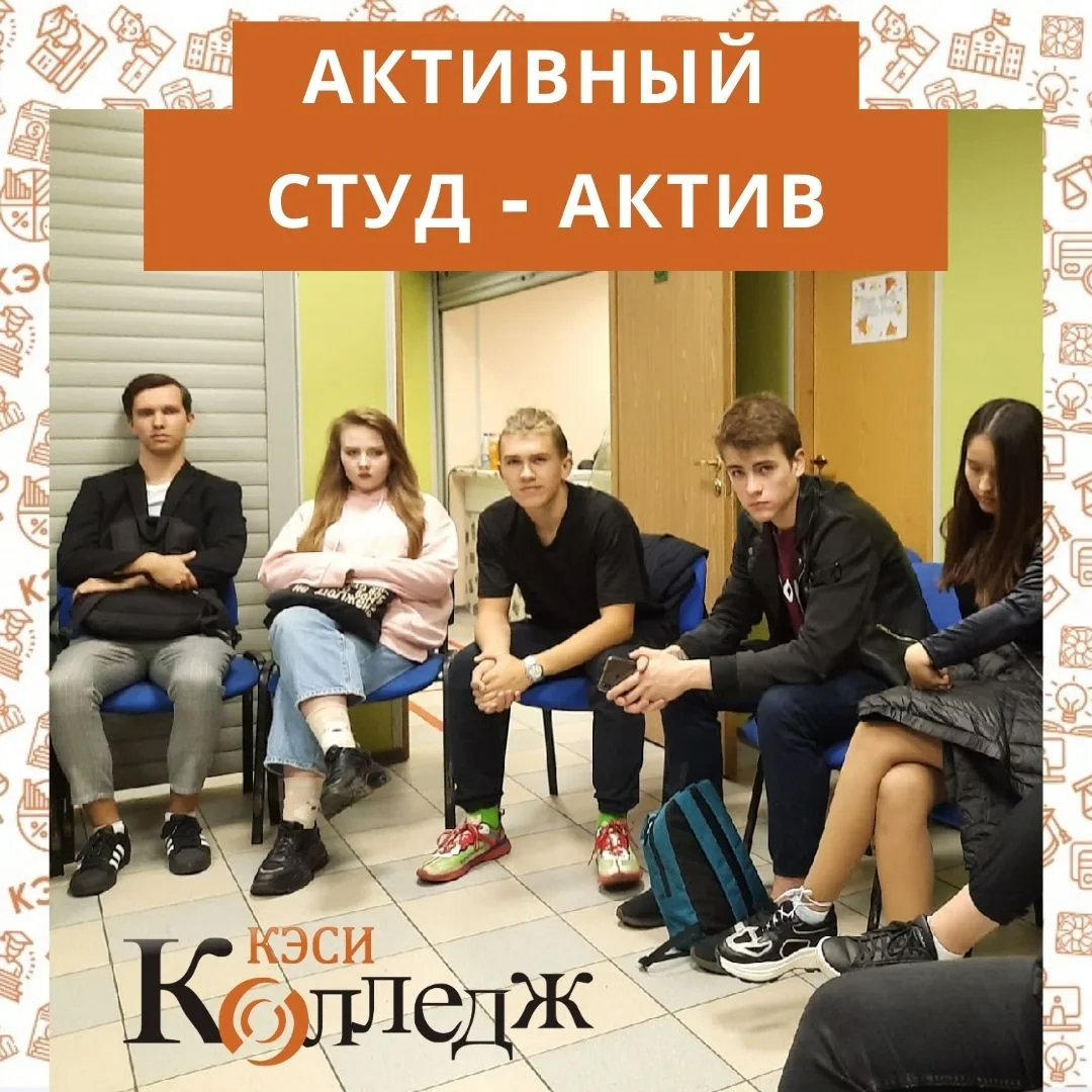 СтудАктив 2020 в работе
