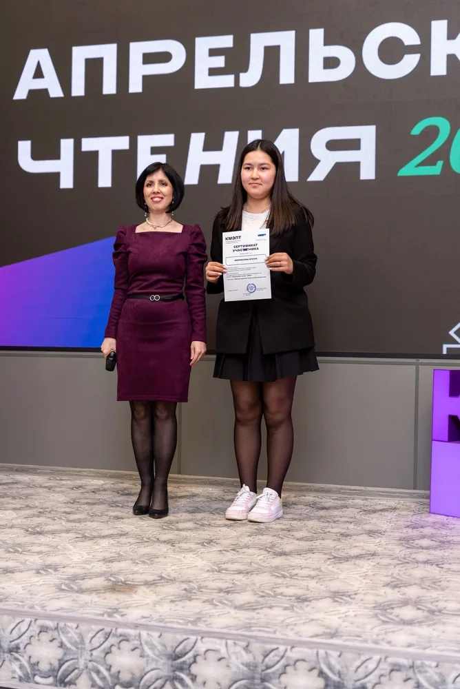 Апрельские чтения-2024
