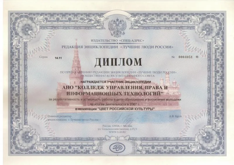 Победитель номинации «Цвет российской культуры»