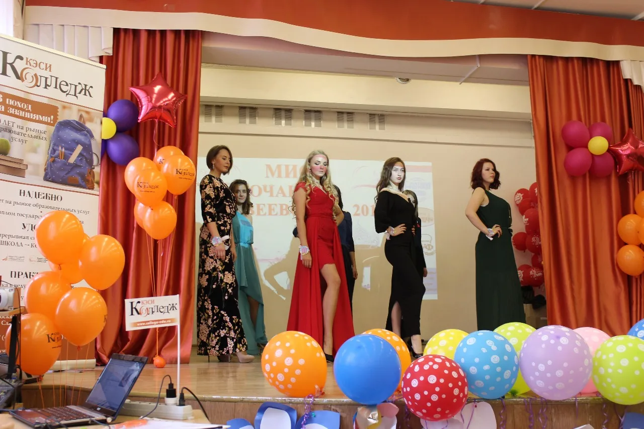 Мисс Очаково-Матвеевское 2018