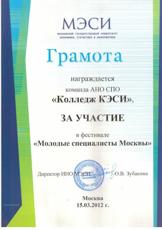 Участник фестиваля «Молодые специалисты Москвы»