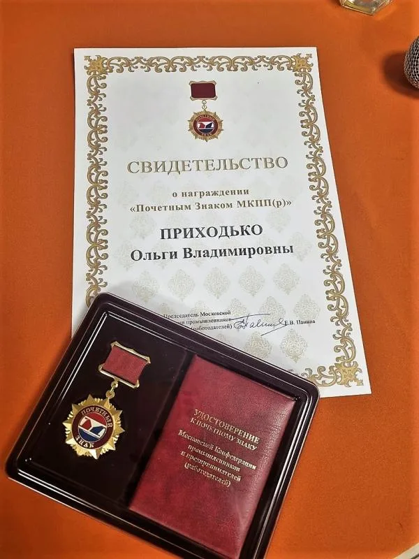 Свидетельство о награждении "Почетным знаком МКПП (р)"