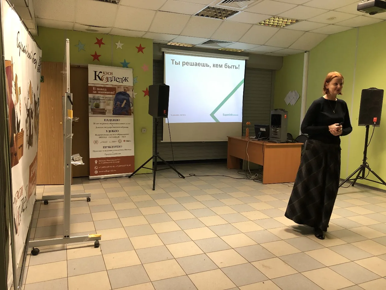 Лекция по профориентации от партнера КЭСИ - Компании Superjob