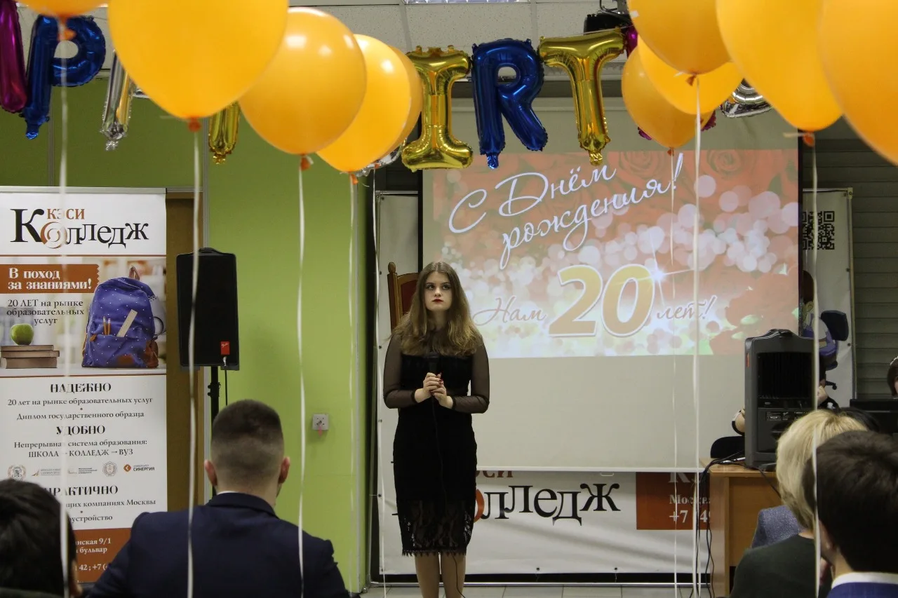 Юбилей КЭСИ 20 лет