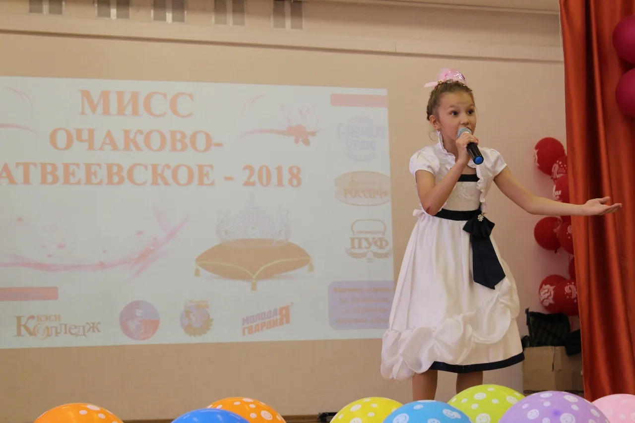 Мисс Очаково-Матвеевское 2018