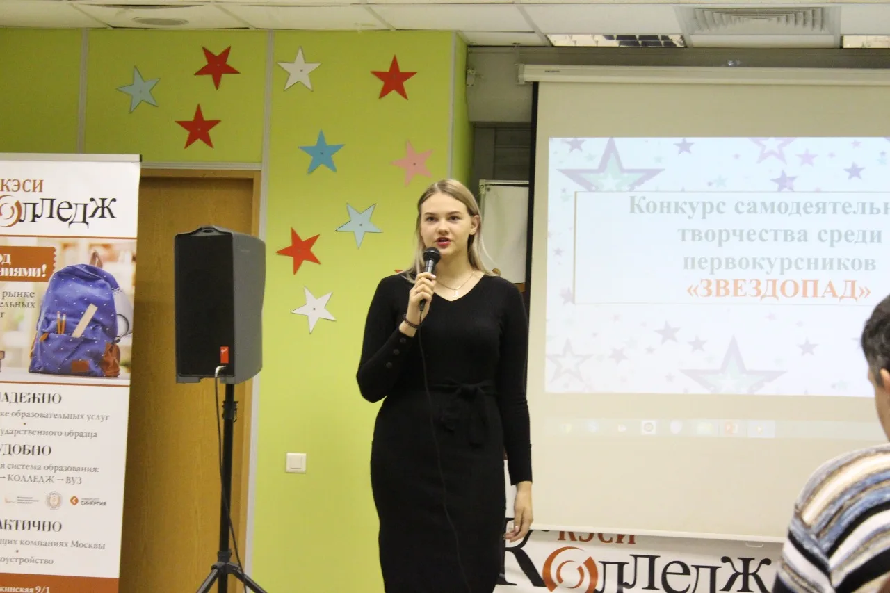 "Звездопад" 2018