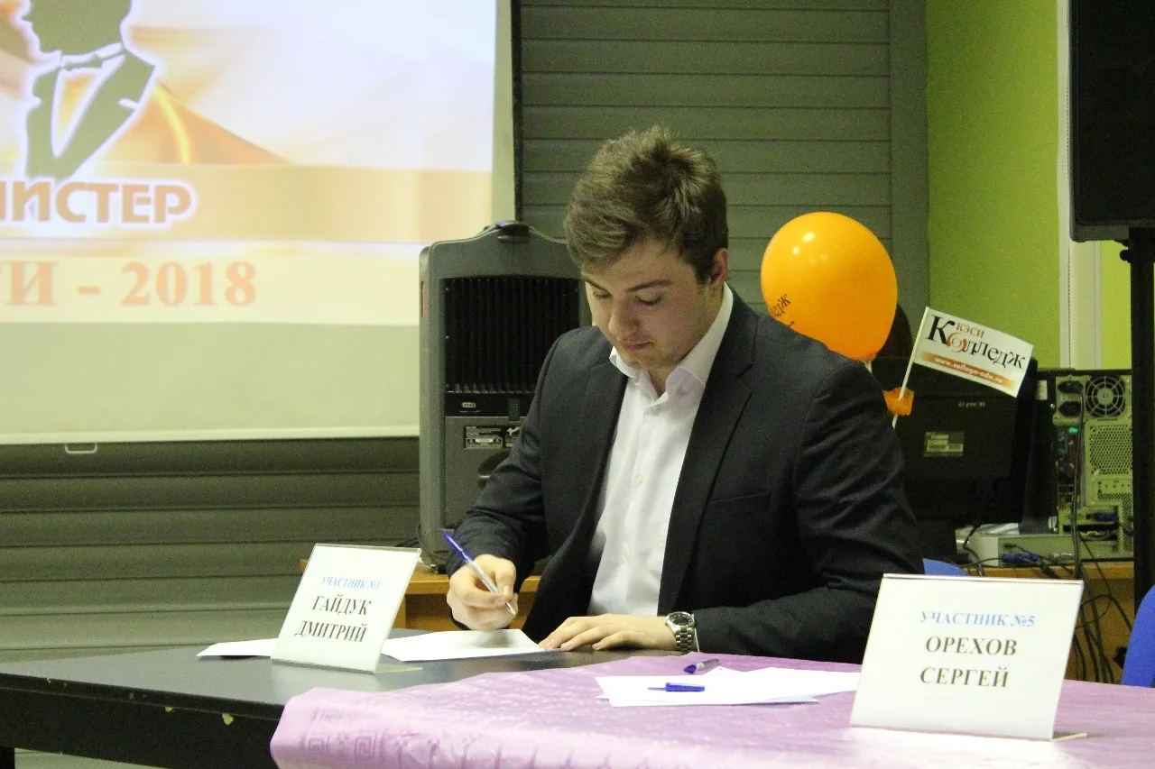 Мистер КЭСИ 2018
