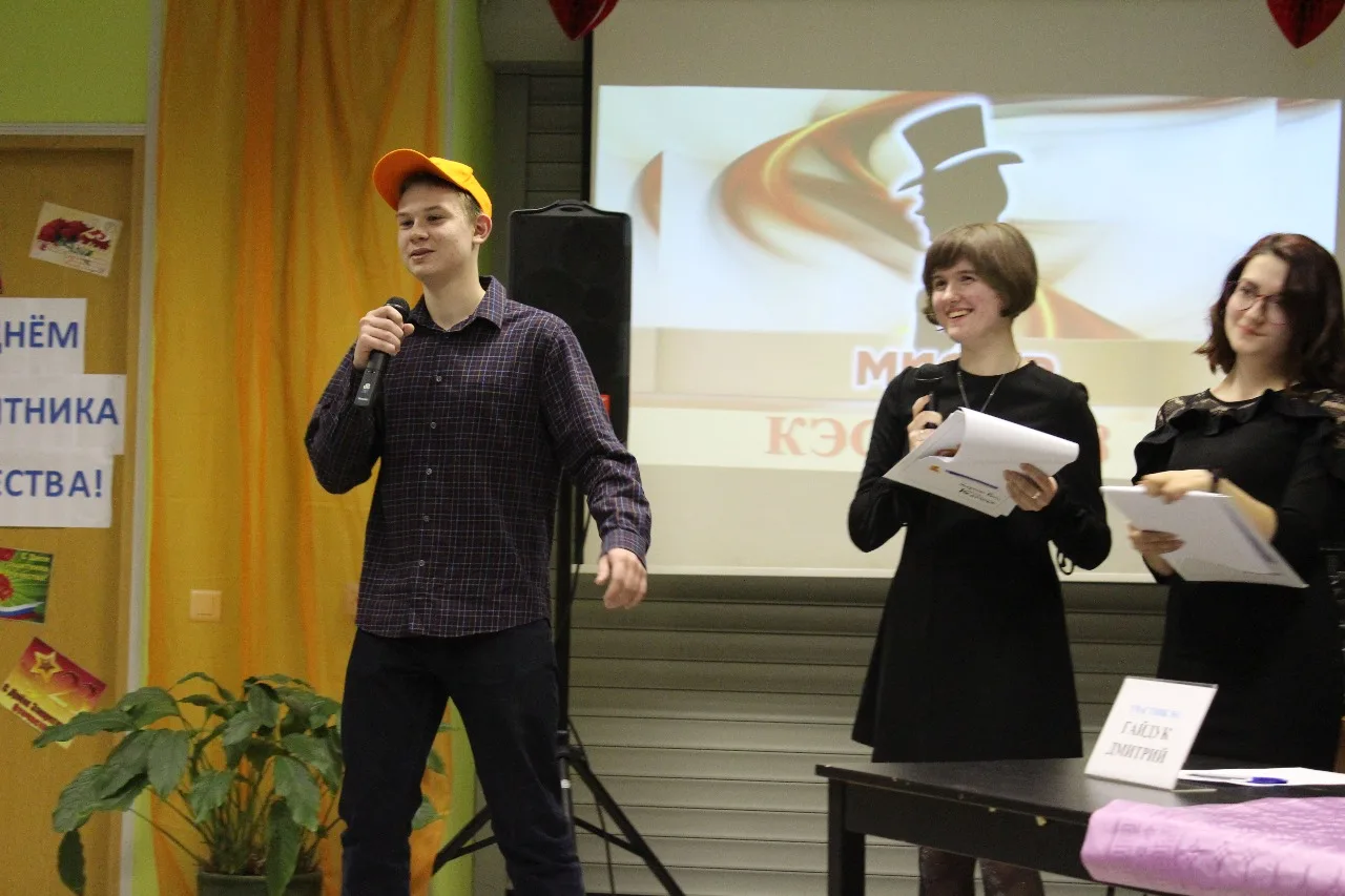 Мистер КЭСИ 2018