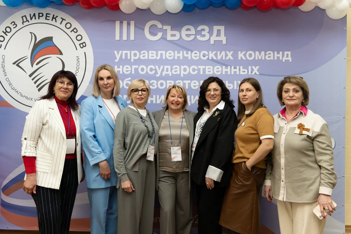 Третий съезд управленческих команд негосударственных колледжей и техникумов «Колледж 2.0: Пространство будущего» 