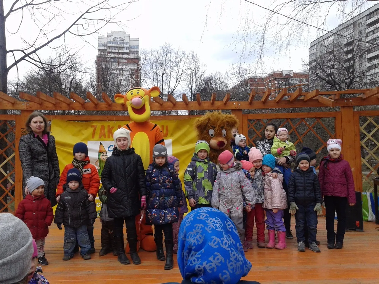 День веселых игр