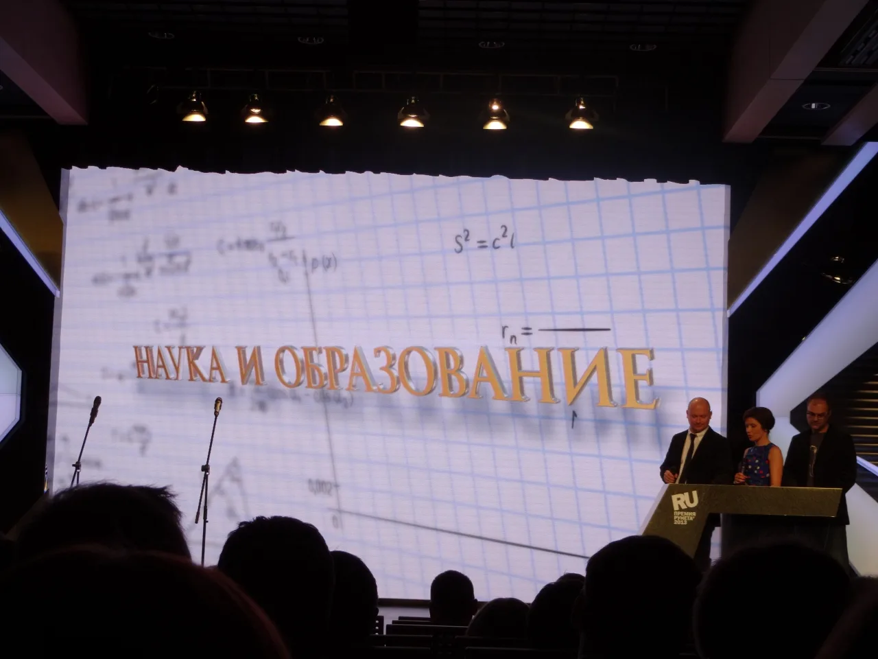 КЭСИ на Премии Рунета - 2013