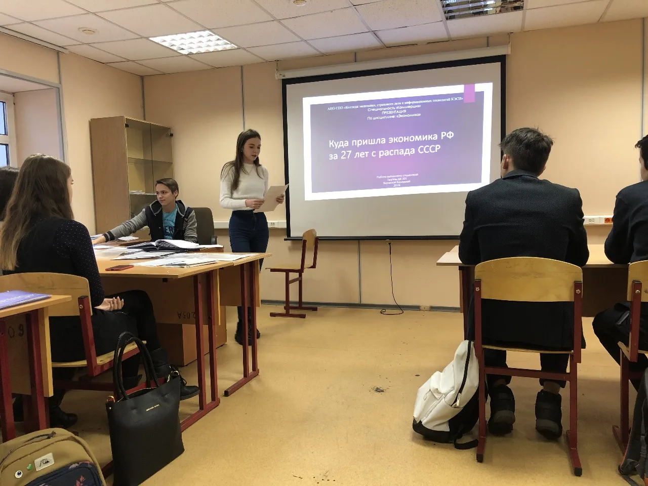 Неделя экономики