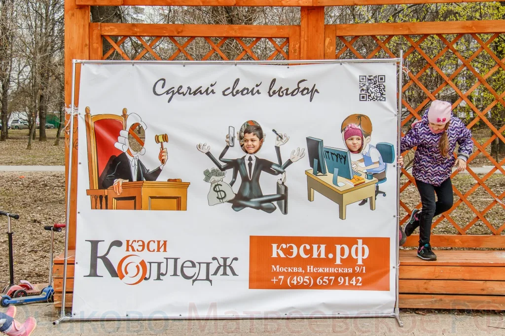 День веселых игр