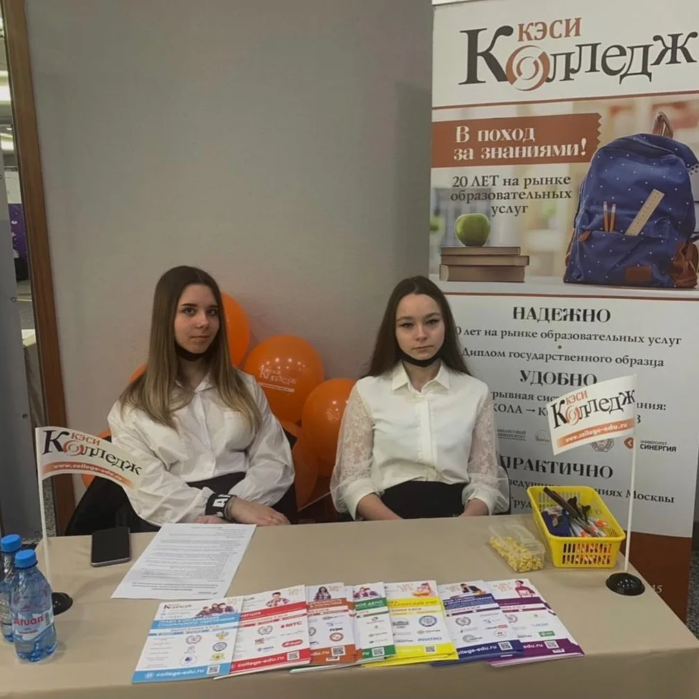 Навигатор поступления 2022: КЭСИ на Всероссийской образовательной выставке