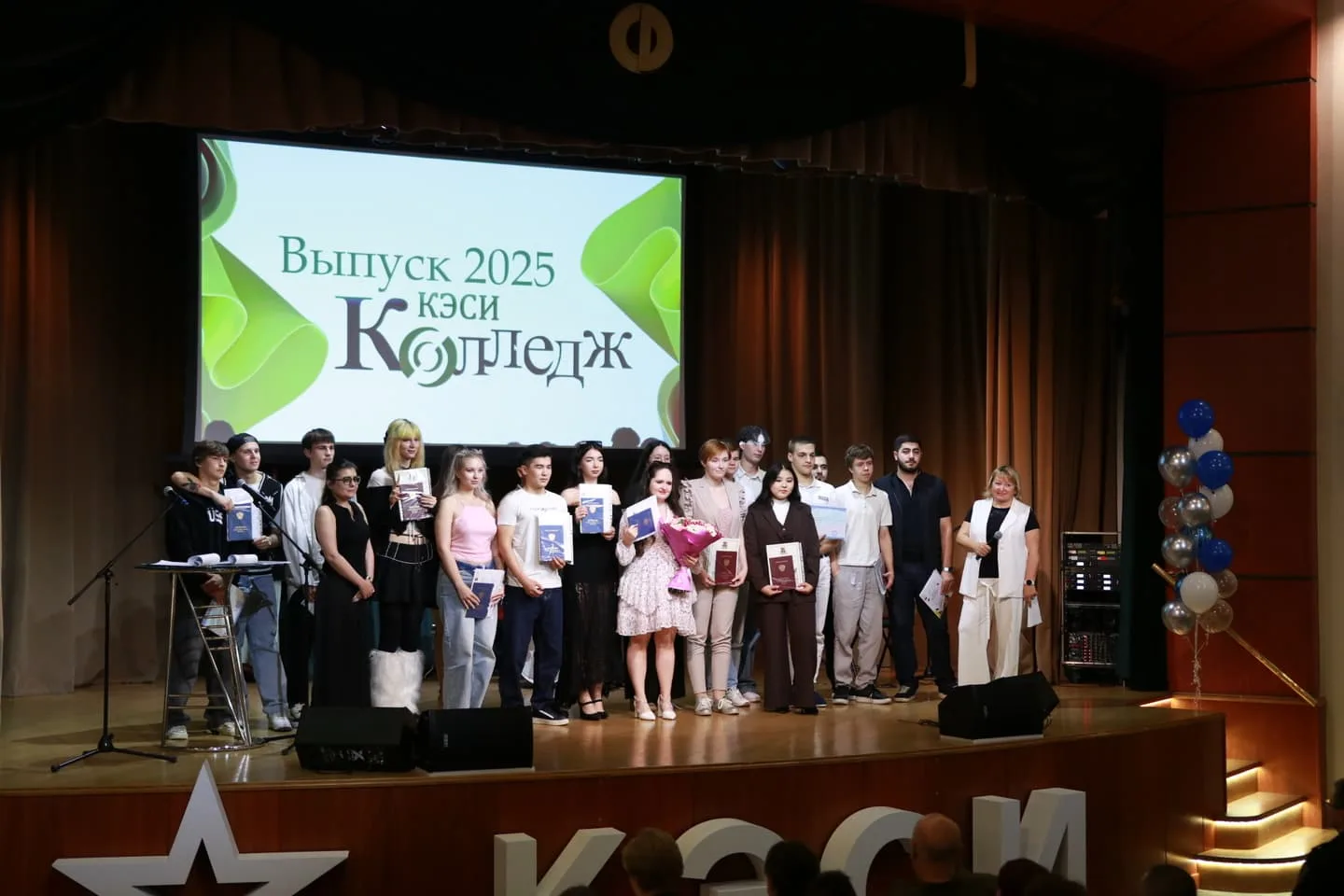 Торжественная церемония вручения дипломов выпускникам колледжа КЭСИ