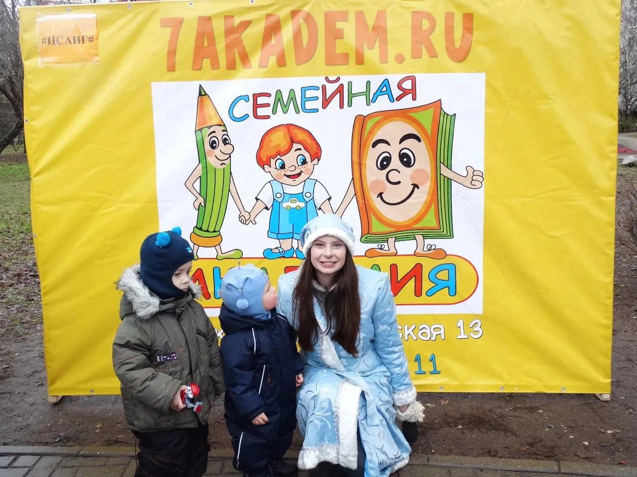Здравствуй, Новый Год!