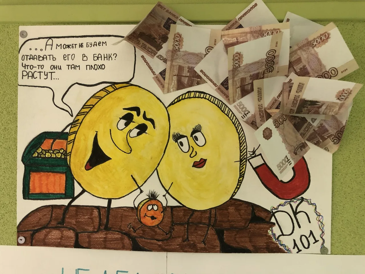 Неделя экономики