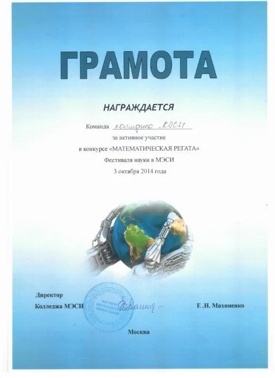 Конкурс "Математическая регата "