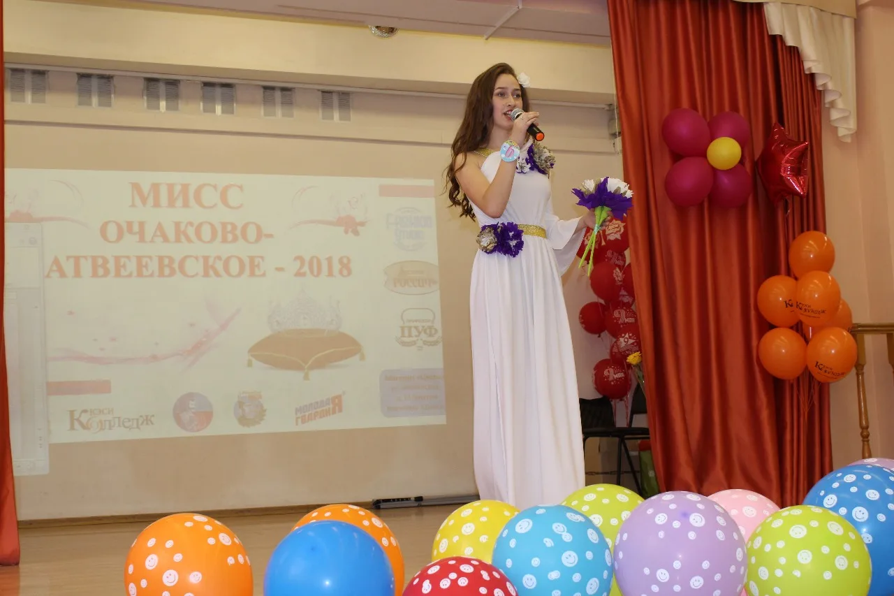 Мисс Очаково-Матвеевское 2018