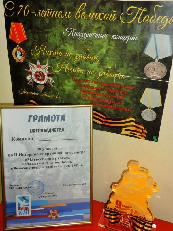 Матвеевский рубеж