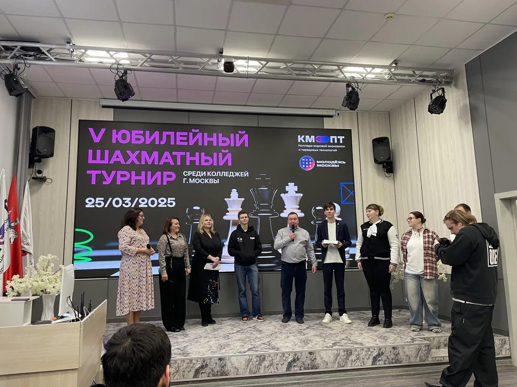 V Командный турнир по шахматам среди колледжей Москвы, посвящённый 80-летию Победы и Году защитника Отечества