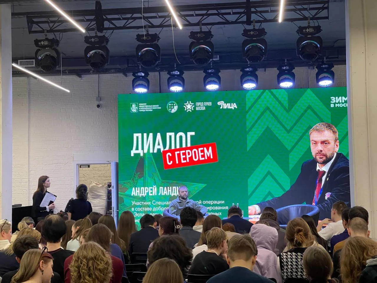  В рамках регионального проекта "Патриотическое воспитание" состоялось мероприятие "Диалоги с героями"