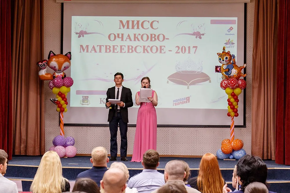 Мисс Очаково-Матвеевское
