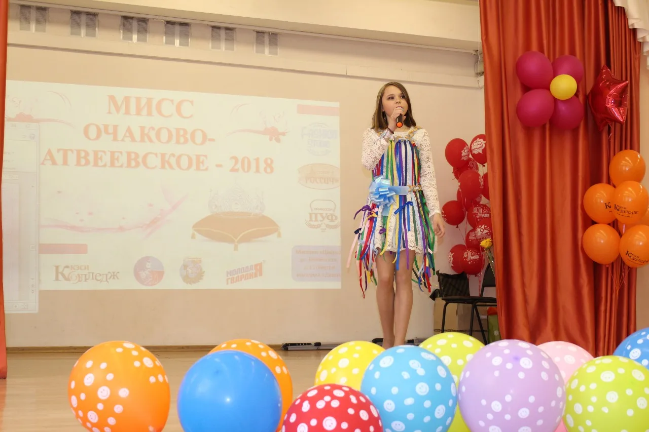Мисс Очаково-Матвеевское 2018