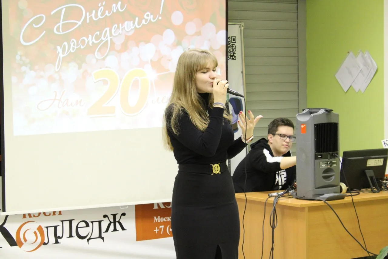 Юбилей КЭСИ 20 лет