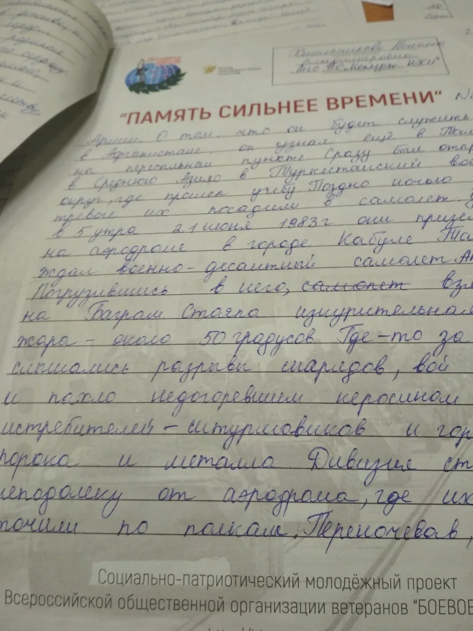 Награждение студентов КЭСИ - лауреатов Всероссийского патриотического конкурса сочинений на тему: «Память сильнее времени».