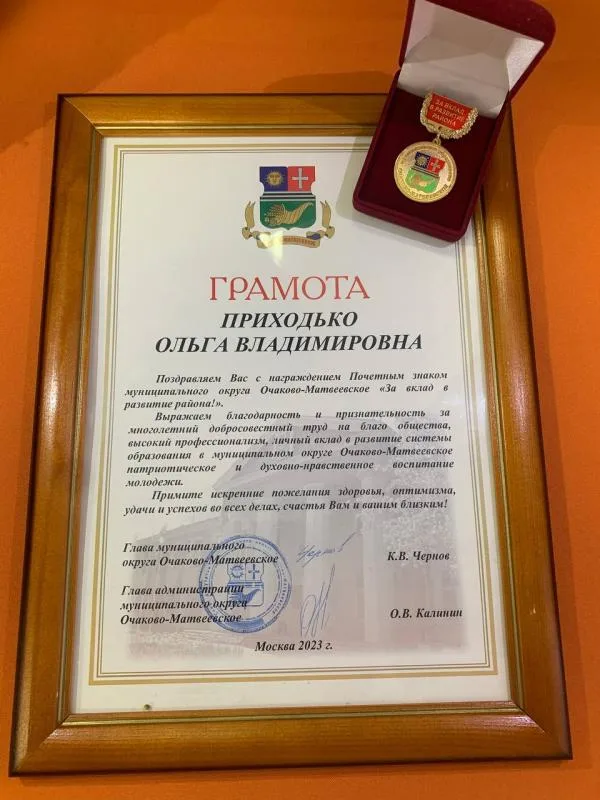 Почетный знак "За вклад в развитие района"