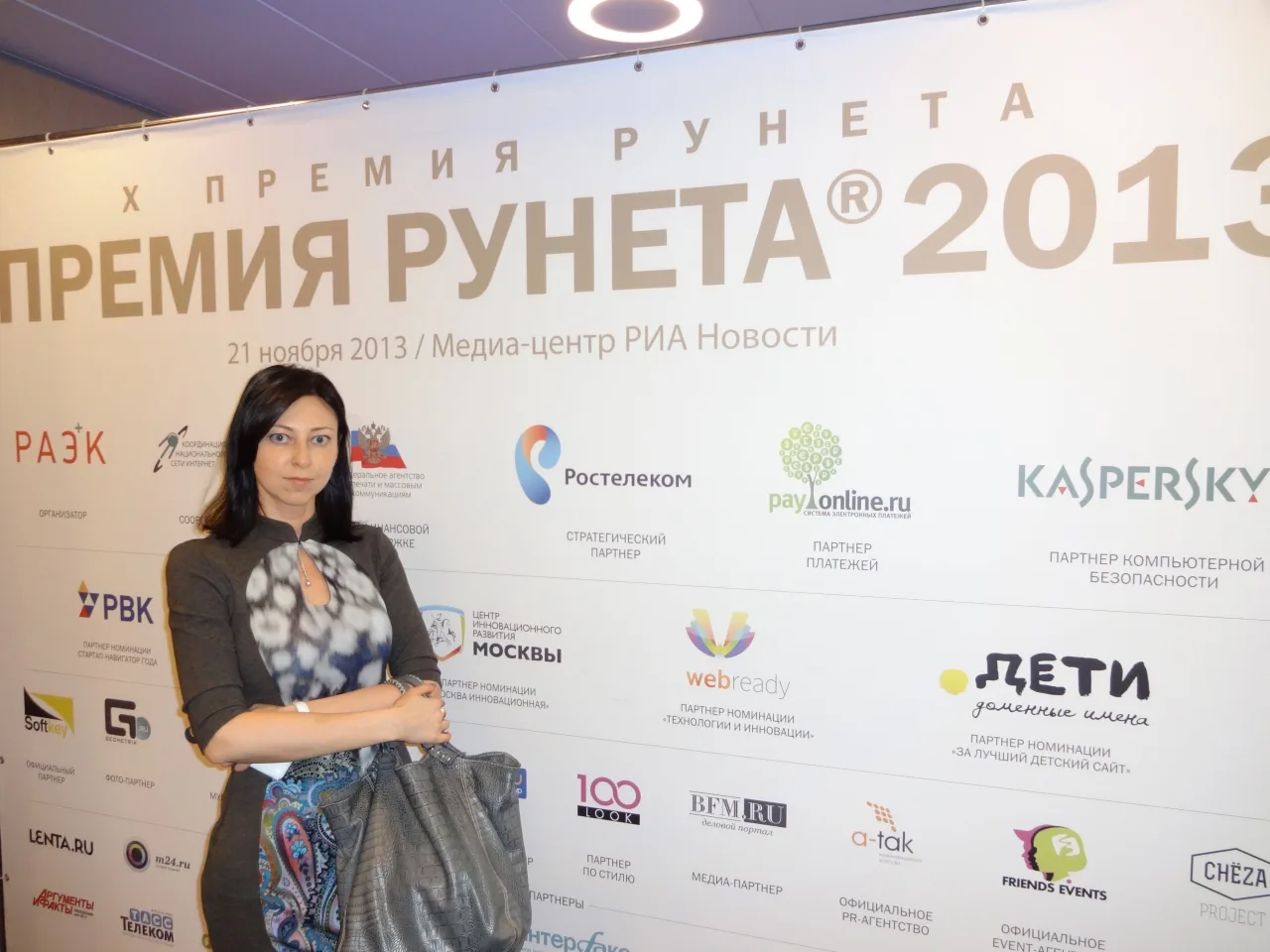 КЭСИ на Премии Рунета - 2013