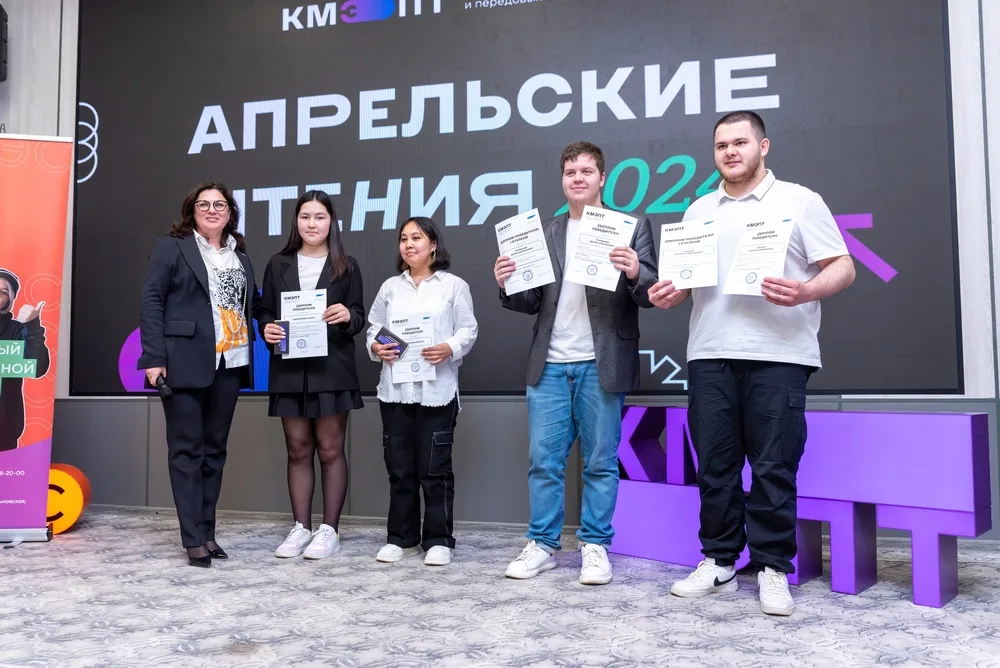 III научно-практическая конференция «Апрельские чтения»: победители и призеры КЭСИ