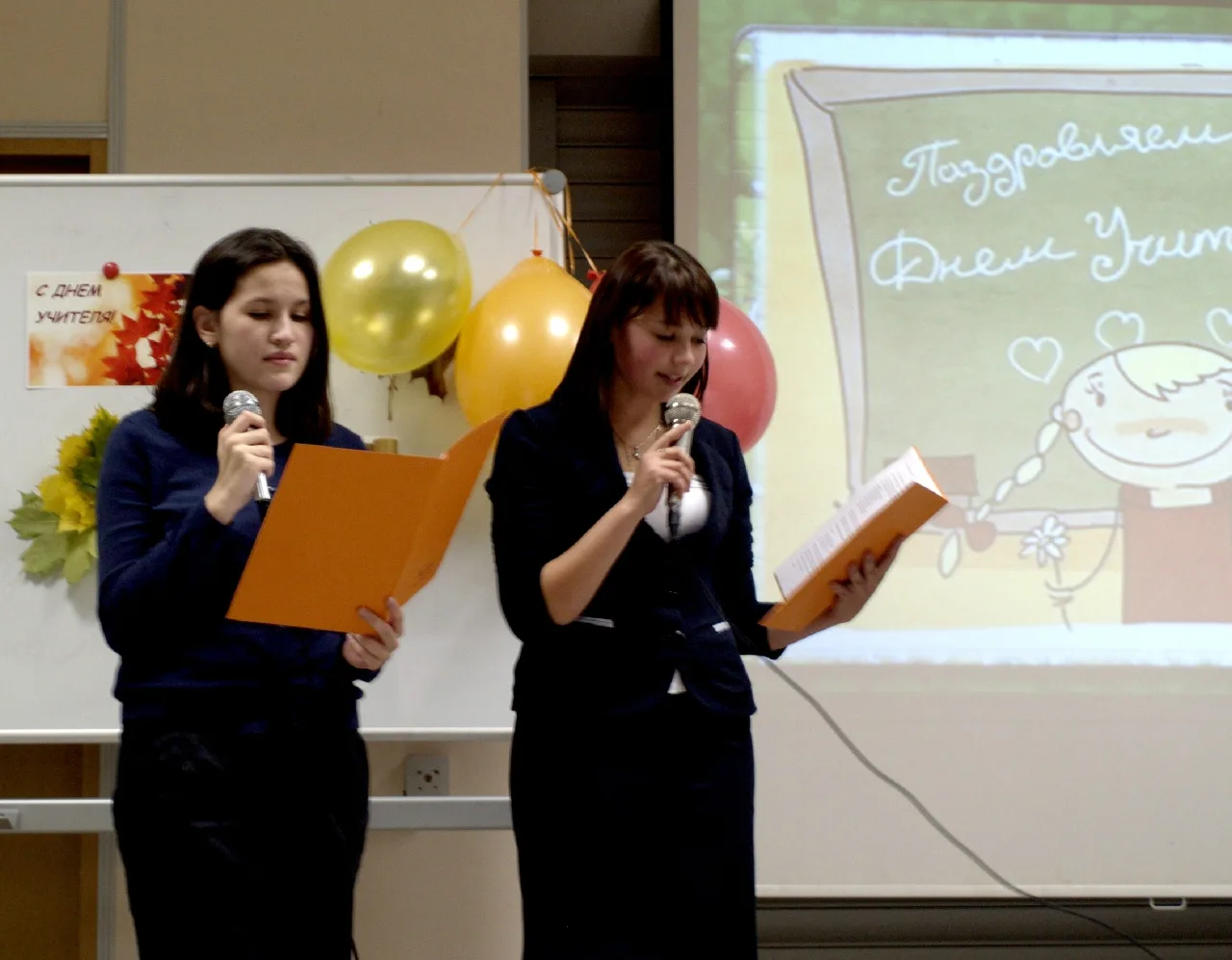 День учителя 2013