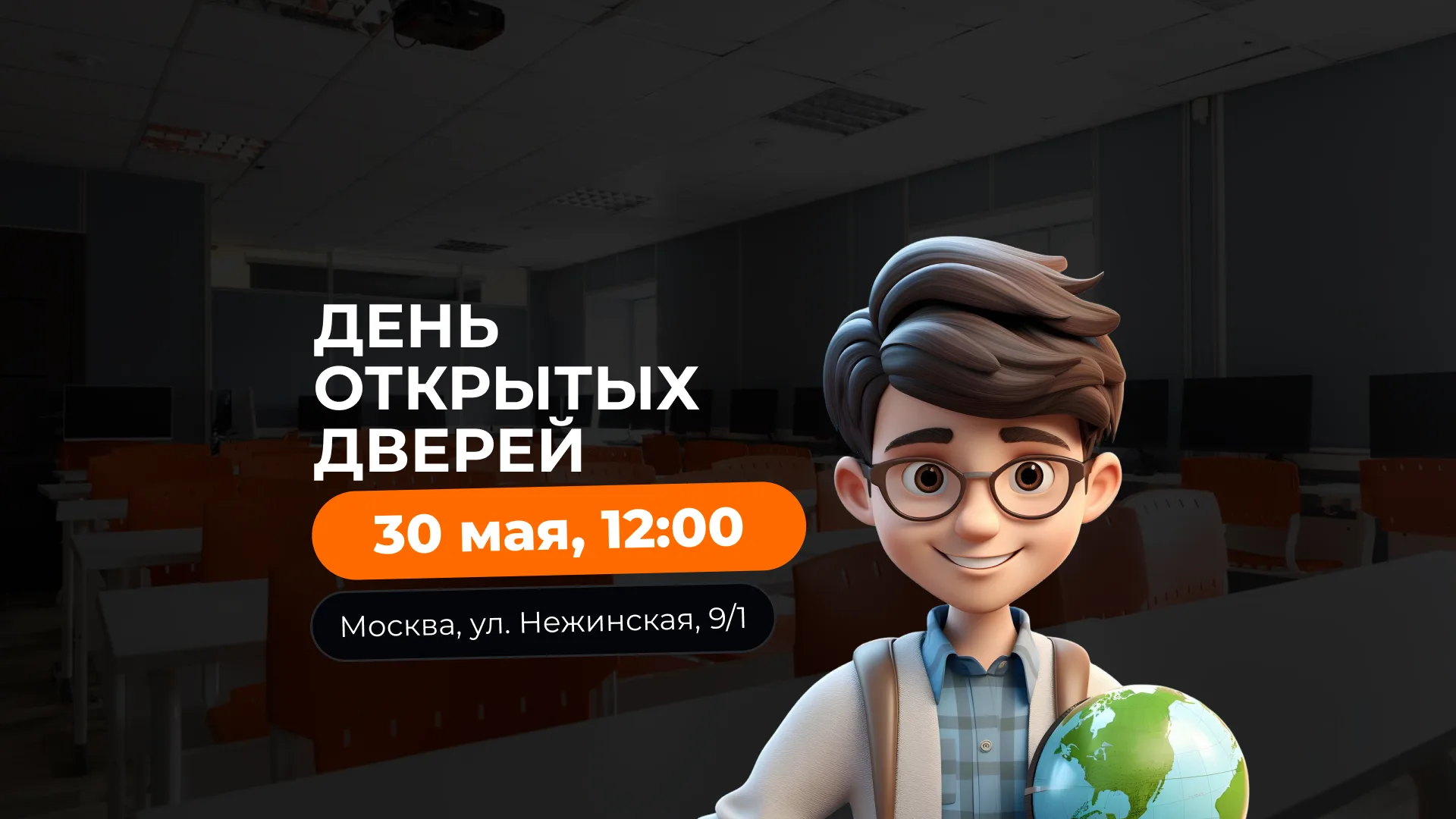 День открытых дверей в КЭСИ — 30 мая в 12:00