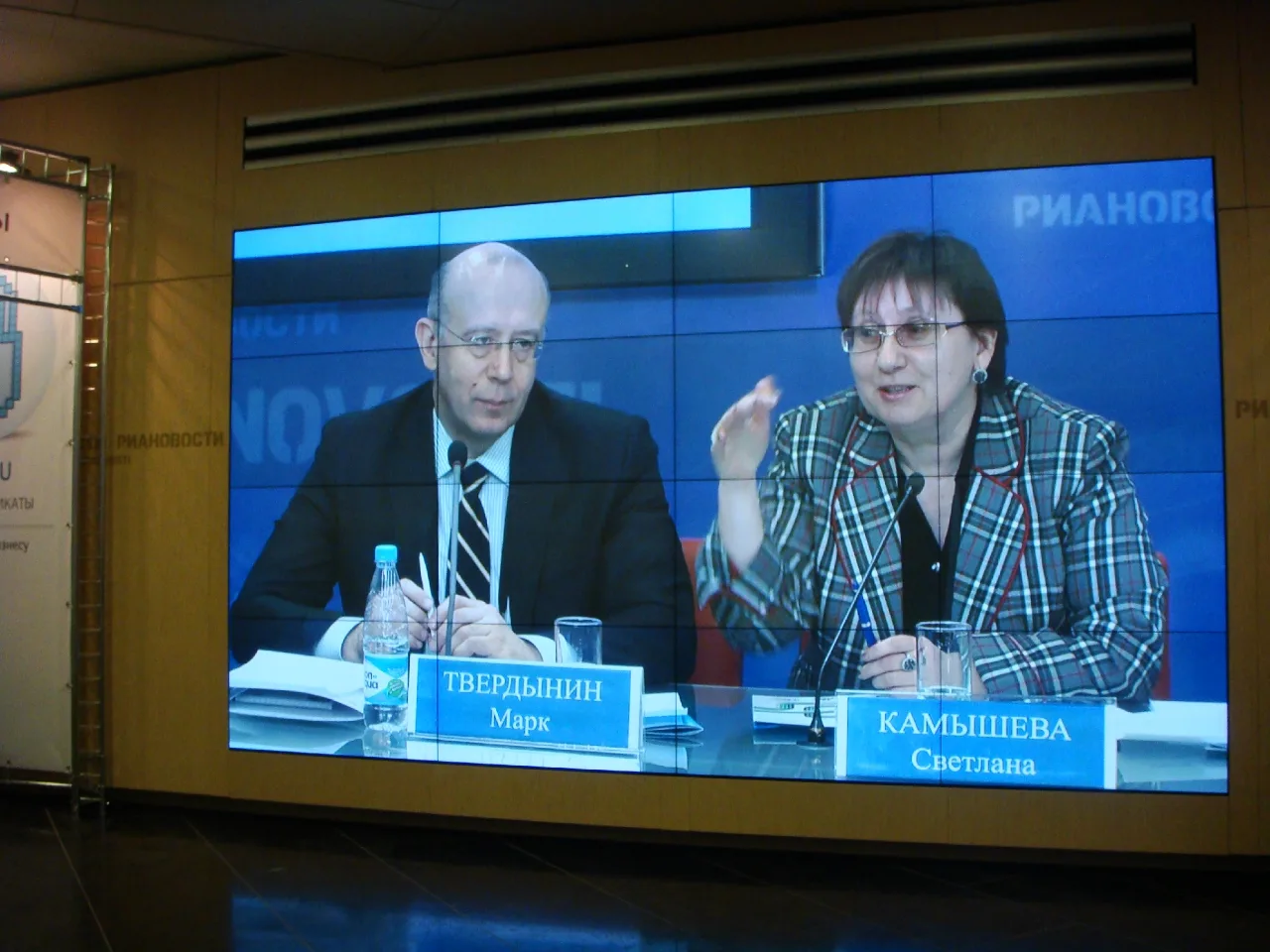 Форум безопасного интернета в РИА Новости