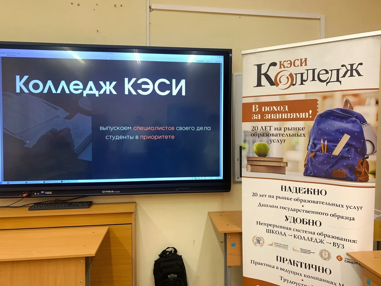 КЭСИ в Шуваловской школе №1448: открываем новые горизонты!