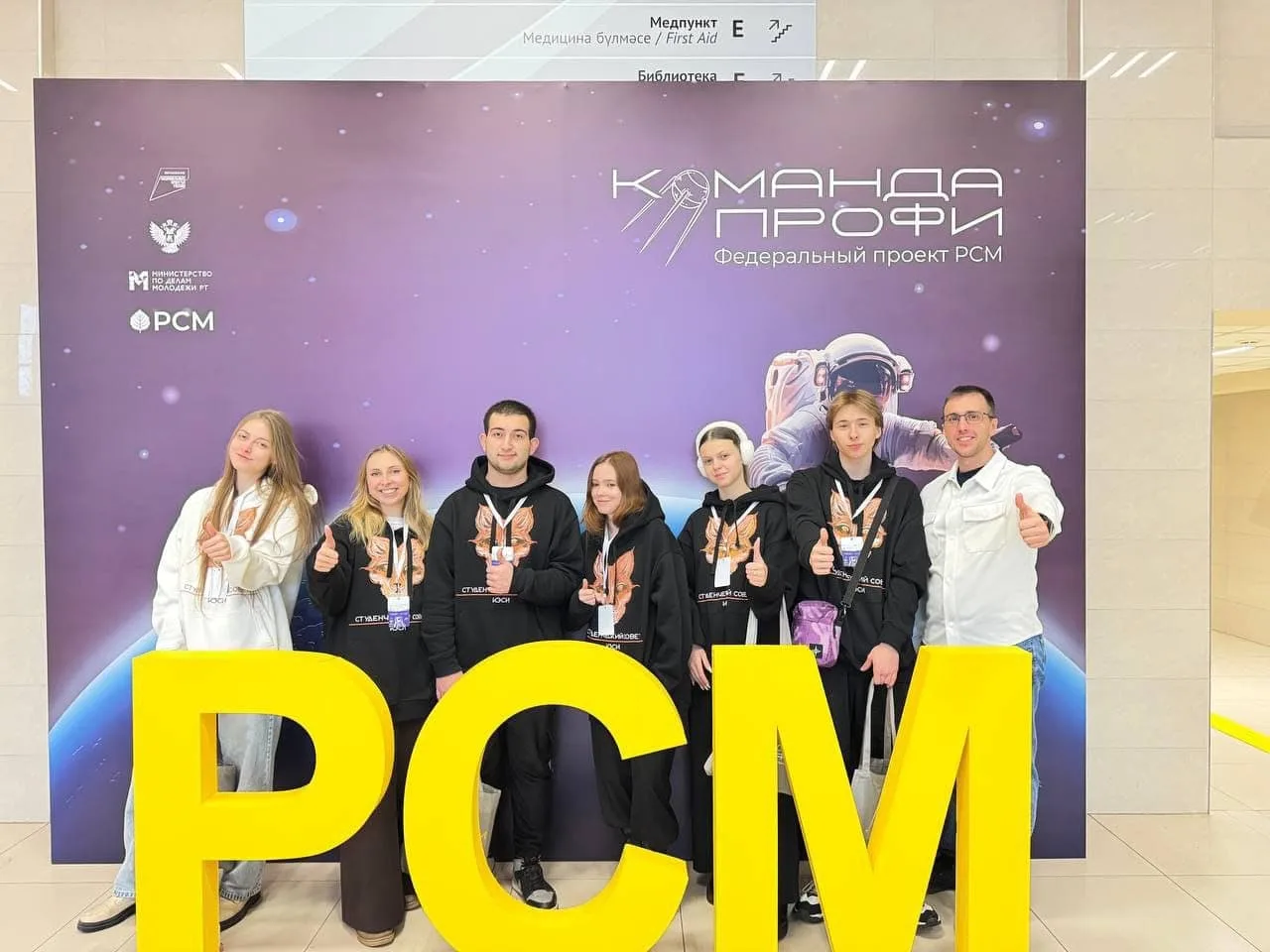 Команда КЭСИ на Всероссийском чемпионате студенческих советов СПО. Казань