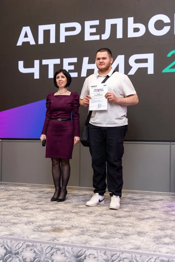 Апрельские чтения-2024