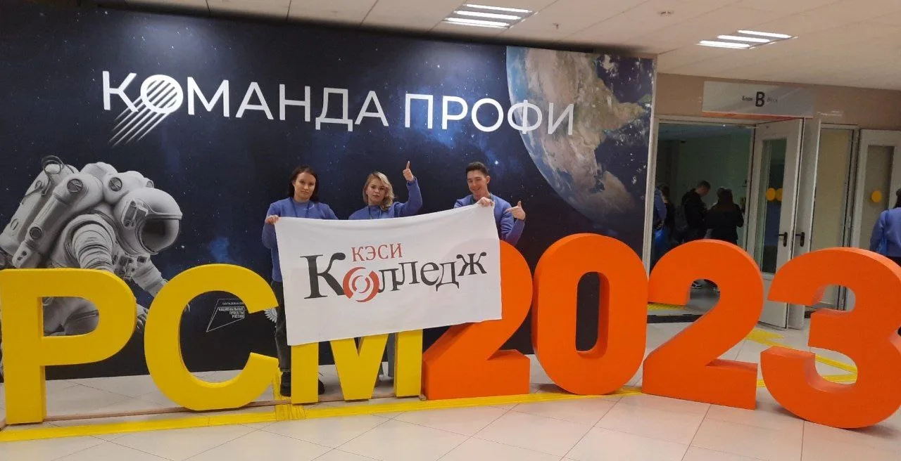 Мы в Казани. Форум «Команда ПРОФИ»