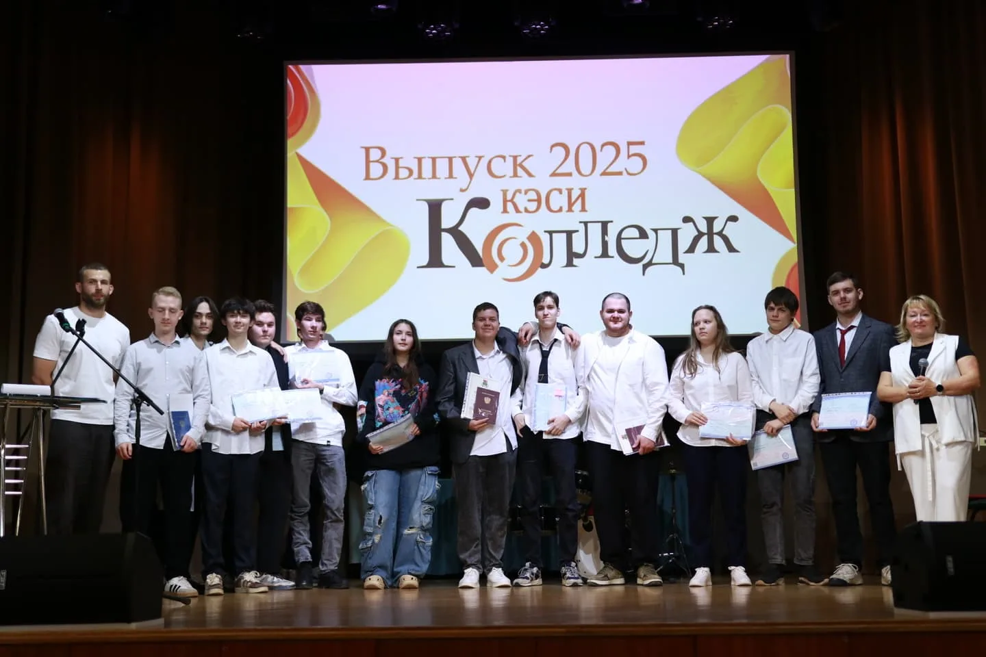 Торжественная церемония вручения дипломов выпускникам колледжа КЭСИ