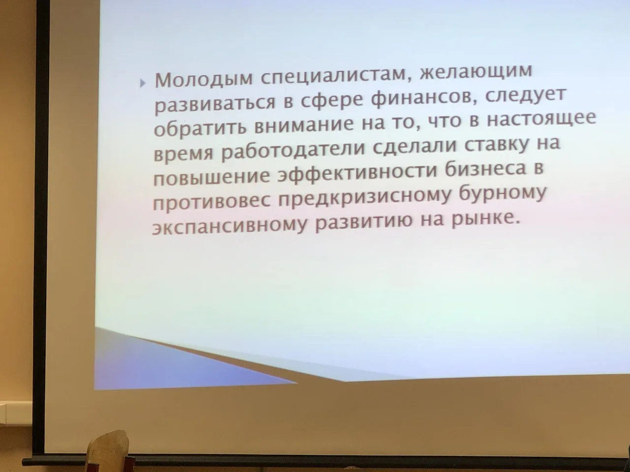 Неделя экономики
