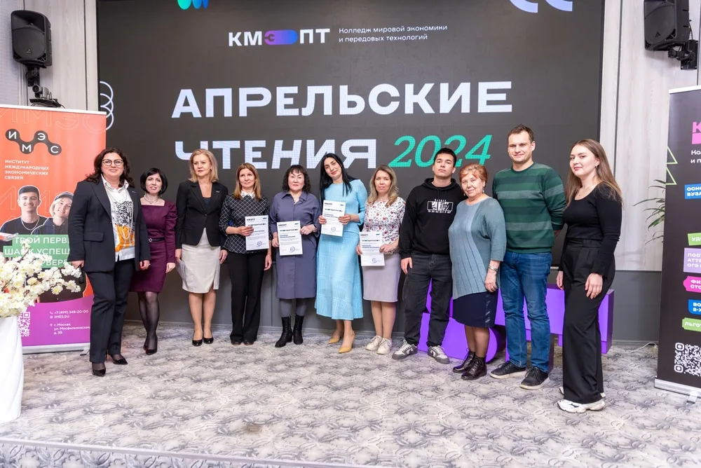 III научно-практическая конференция «Апрельские чтения»: победители и призеры КЭСИ