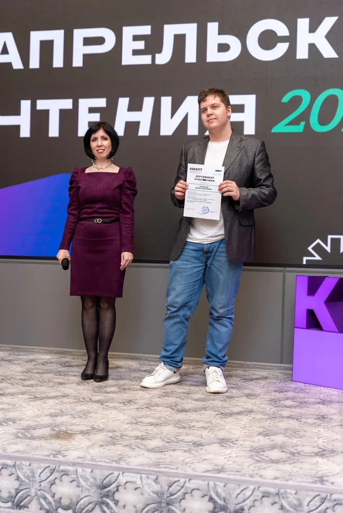 Апрельские чтения-2024