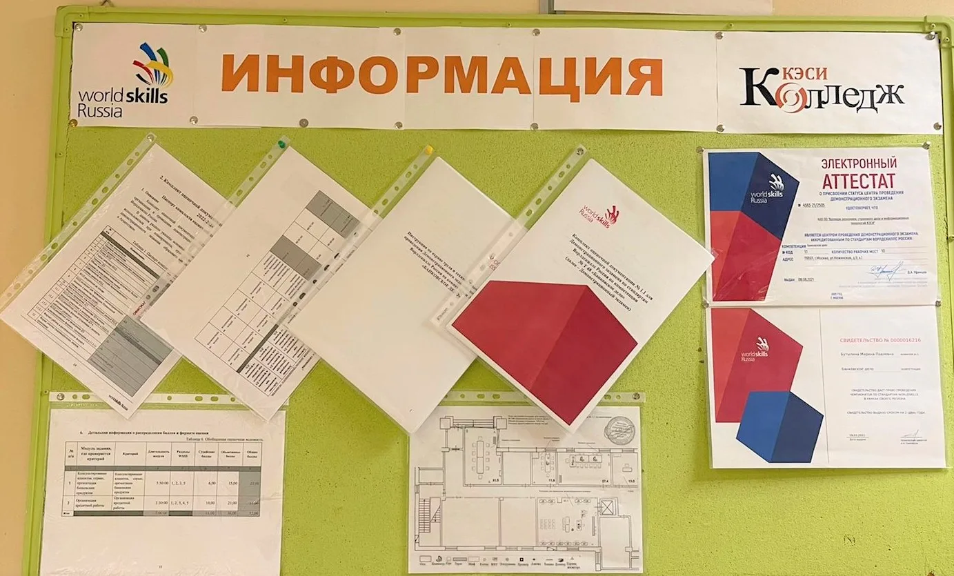 Демонстрационный экзамен по стандартам WorldSkills Russia. Итоги 2022