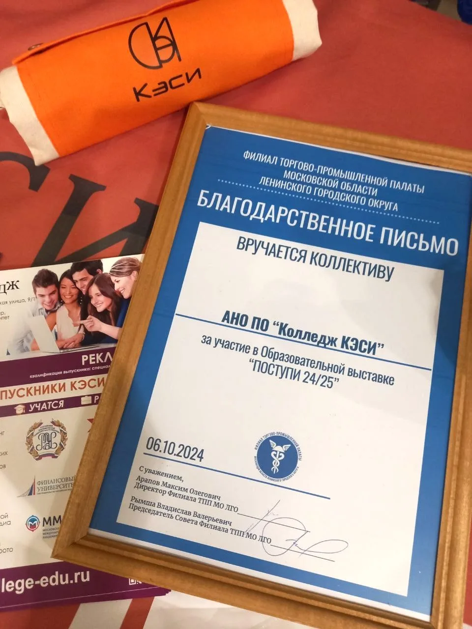 КЭСИ покоряет Видное. Региональная образовательная выставка «ПОСТУПИ 24/25»