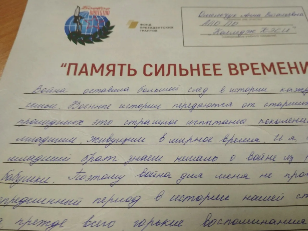Награждение студентов КЭСИ - лауреатов Всероссийского патриотического конкурса сочинений на тему: «Память сильнее времени».