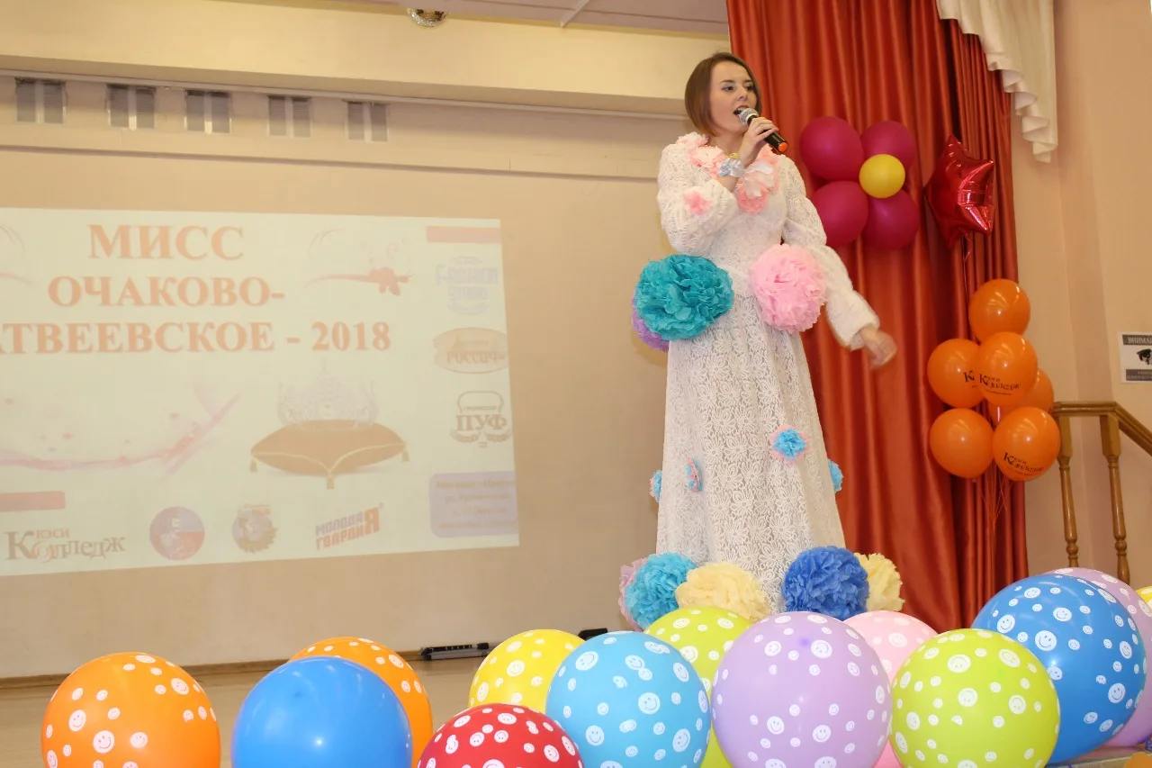 Мисс Очаково-Матвеевское 2018